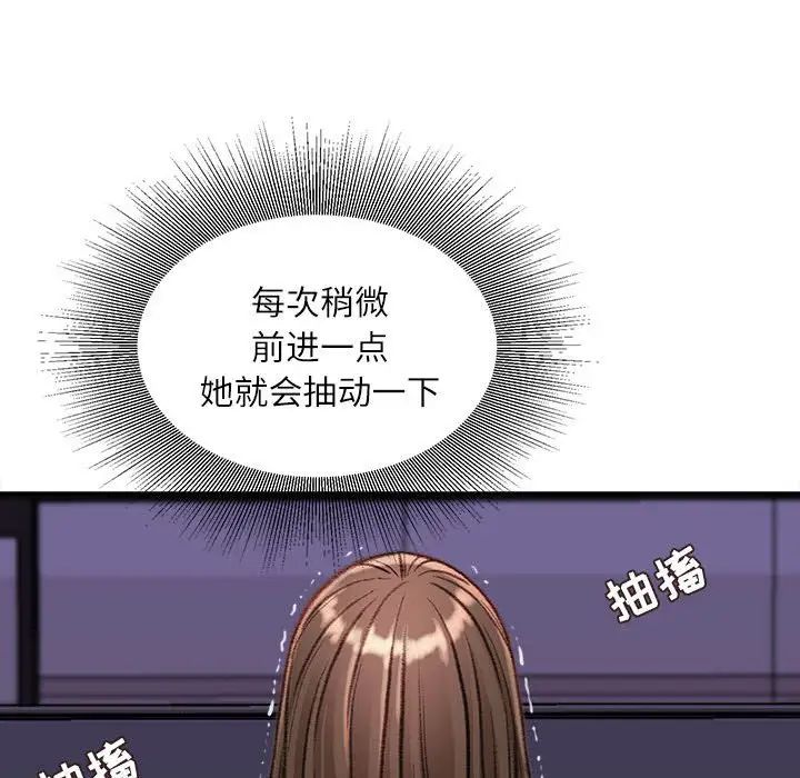 《不务正业》漫画最新章节第10话免费下拉式在线观看章节第【97】张图片