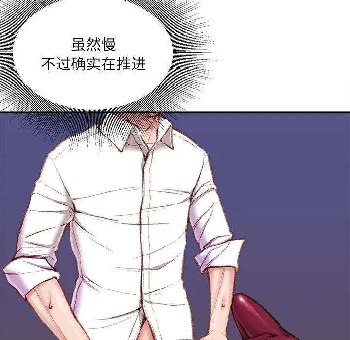 《不务正业》漫画最新章节第10话免费下拉式在线观看章节第【95】张图片