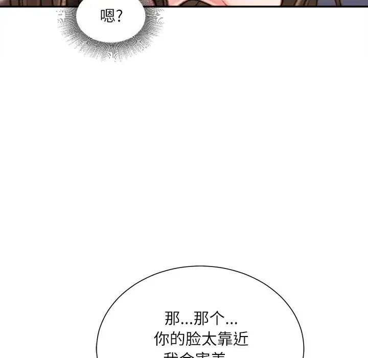 《不务正业》漫画最新章节第10话免费下拉式在线观看章节第【44】张图片