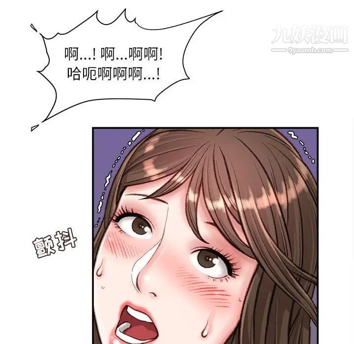 《不务正业》漫画最新章节第11话免费下拉式在线观看章节第【92】张图片