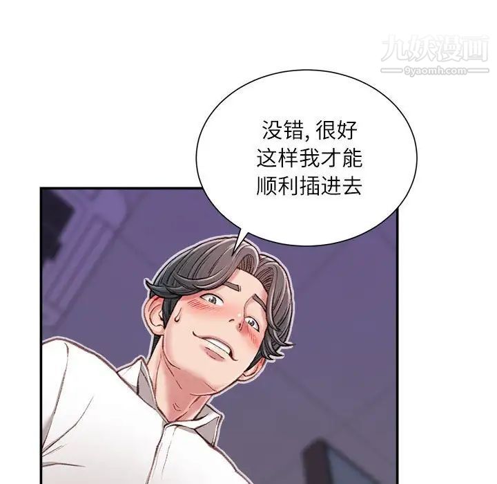 《不务正业》漫画最新章节第11话免费下拉式在线观看章节第【136】张图片