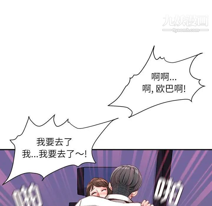 《不务正业》漫画最新章节第11话免费下拉式在线观看章节第【162】张图片