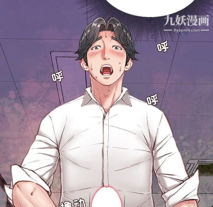 《不务正业》漫画最新章节第11话免费下拉式在线观看章节第【21】张图片