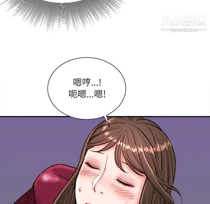 《不务正业》漫画最新章节第11话免费下拉式在线观看章节第【88】张图片