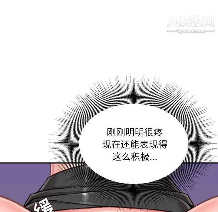 《不务正业》漫画最新章节第11话免费下拉式在线观看章节第【86】张图片