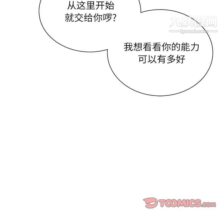 《不务正业》漫画最新章节第11话免费下拉式在线观看章节第【51】张图片