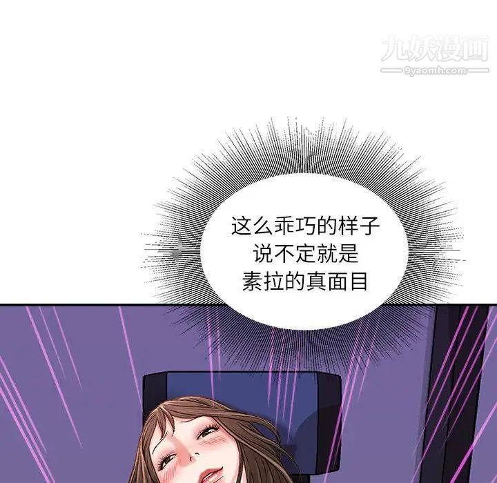 《不务正业》漫画最新章节第11话免费下拉式在线观看章节第【138】张图片