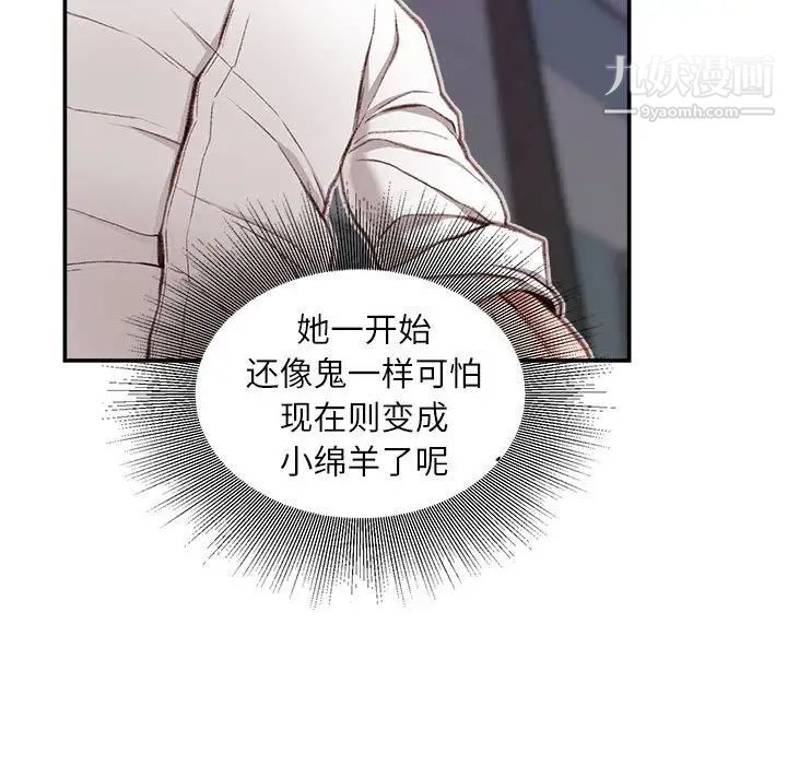 《不务正业》漫画最新章节第11话免费下拉式在线观看章节第【137】张图片