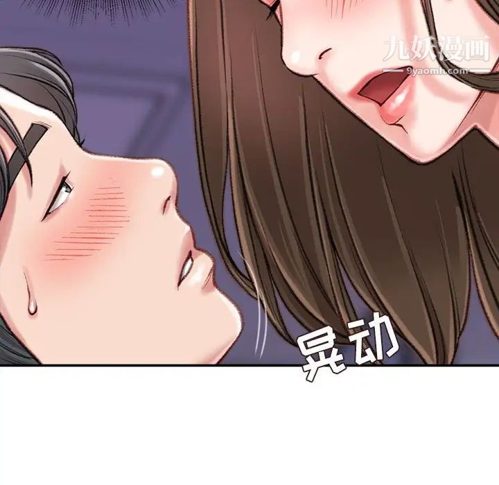 《不务正业》漫画最新章节第11话免费下拉式在线观看章节第【105】张图片