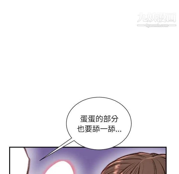 《不务正业》漫画最新章节第11话免费下拉式在线观看章节第【49】张图片