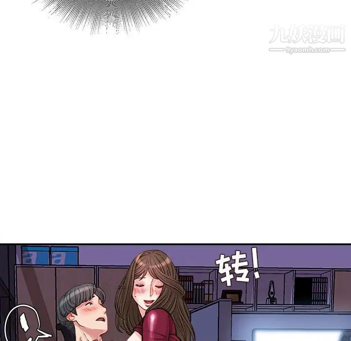 《不务正业》漫画最新章节第11话免费下拉式在线观看章节第【108】张图片