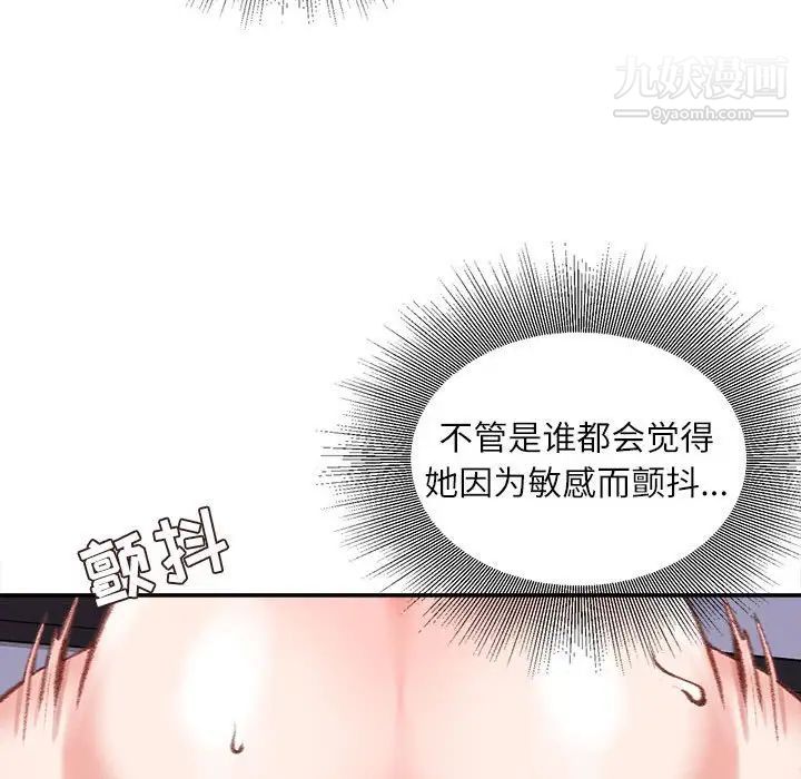 《不务正业》漫画最新章节第11话免费下拉式在线观看章节第【102】张图片