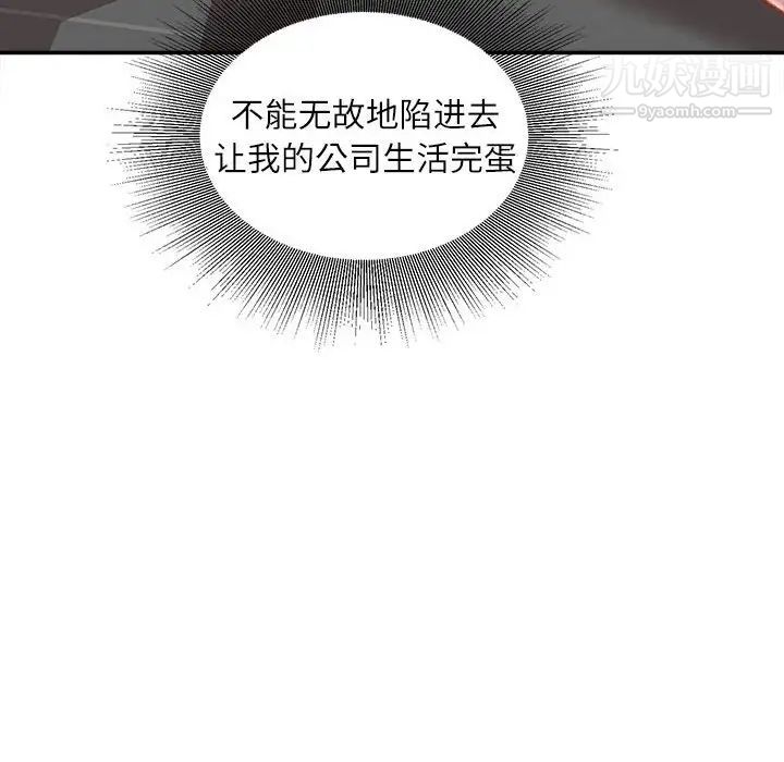 《不务正业》漫画最新章节第11话免费下拉式在线观看章节第【151】张图片