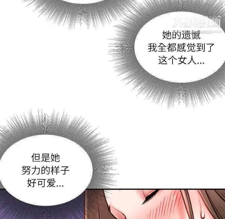 《不务正业》漫画最新章节第11话免费下拉式在线观看章节第【104】张图片