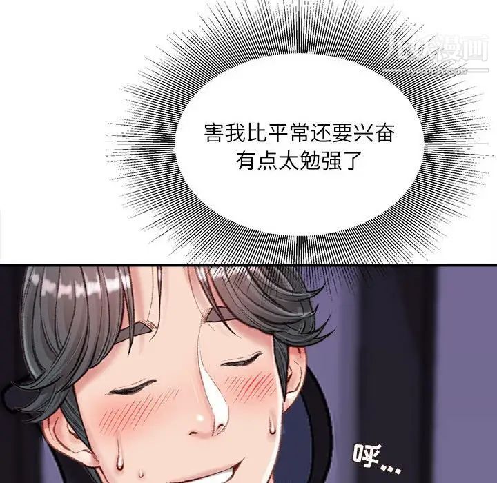 《不务正业》漫画最新章节第11话免费下拉式在线观看章节第【28】张图片