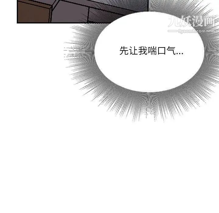 《不务正业》漫画最新章节第11话免费下拉式在线观看章节第【31】张图片