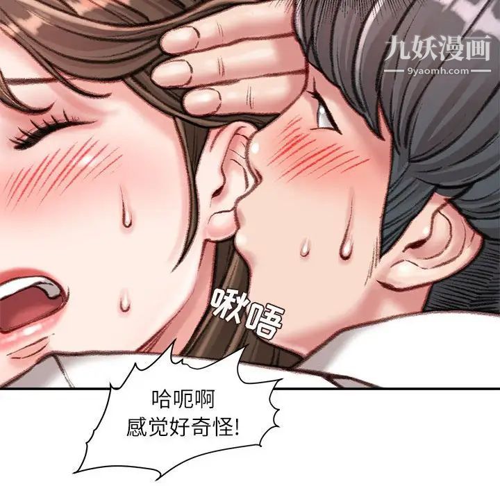 《不务正业》漫画最新章节第11话免费下拉式在线观看章节第【161】张图片