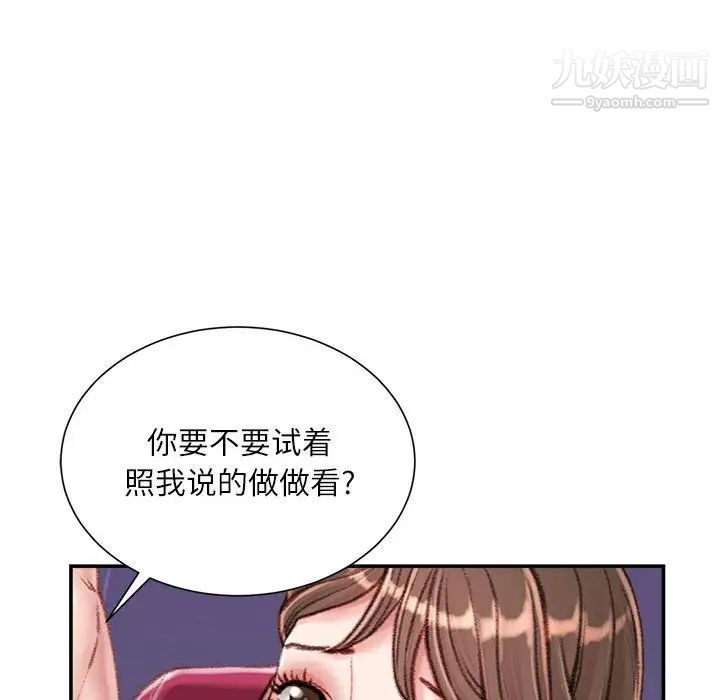 《不务正业》漫画最新章节第11话免费下拉式在线观看章节第【43】张图片