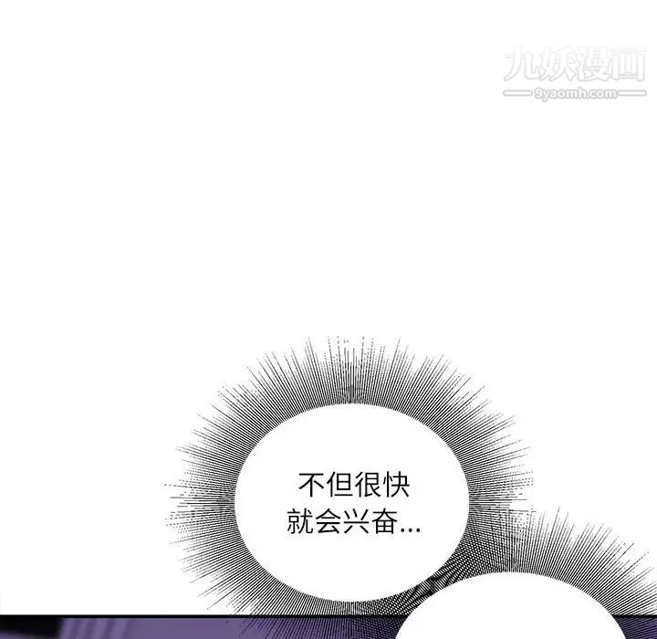 《不务正业》漫画最新章节第11话免费下拉式在线观看章节第【61】张图片