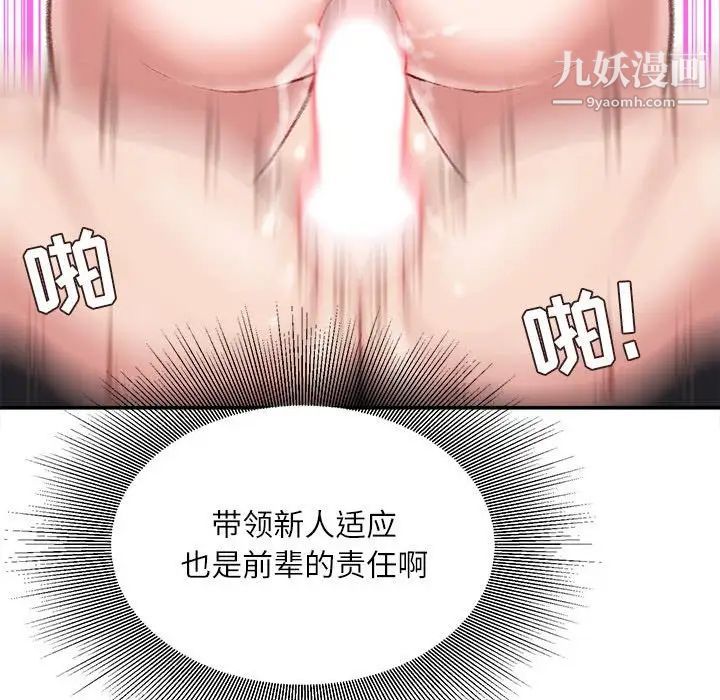 《不务正业》漫画最新章节第11话免费下拉式在线观看章节第【122】张图片