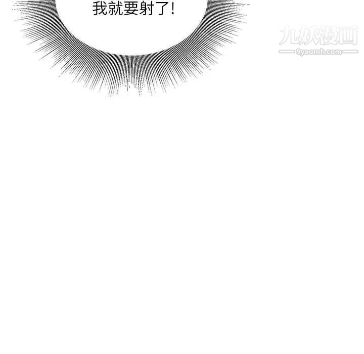 《不务正业》漫画最新章节第11话免费下拉式在线观看章节第【80】张图片