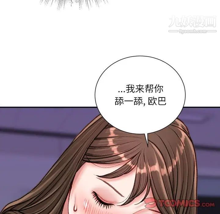 《不务正业》漫画最新章节第11话免费下拉式在线观看章节第【39】张图片