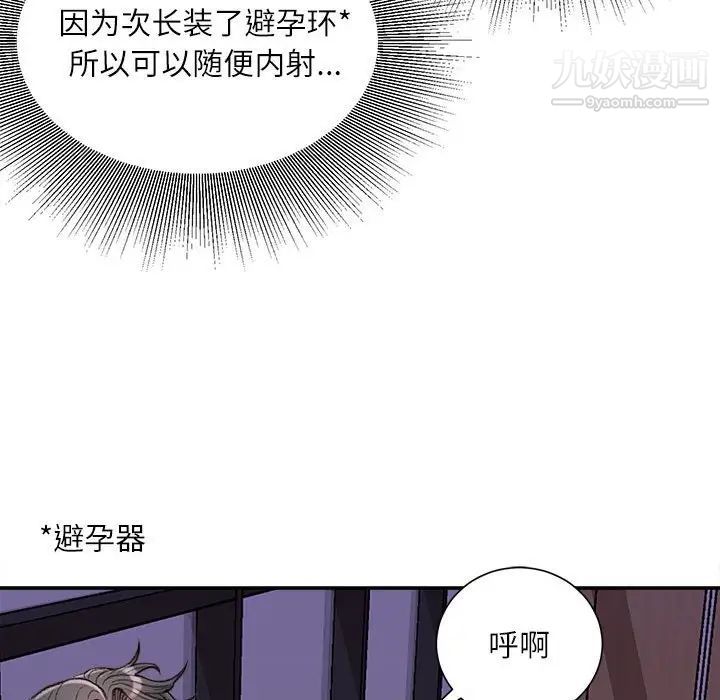 《不务正业》漫画最新章节第11话免费下拉式在线观看章节第【23】张图片