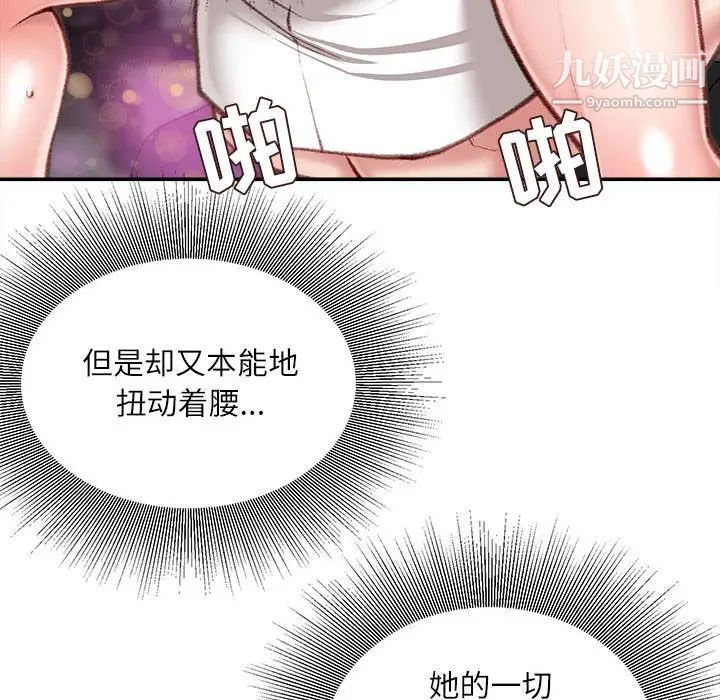 《不务正业》漫画最新章节第11话免费下拉式在线观看章节第【125】张图片