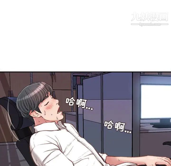 《不务正业》漫画最新章节第11话免费下拉式在线观看章节第【26】张图片