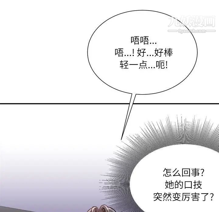 《不务正业》漫画最新章节第11话免费下拉式在线观看章节第【56】张图片