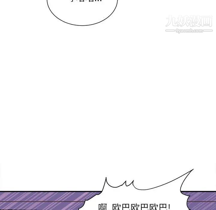 《不务正业》漫画最新章节第11话免费下拉式在线观看章节第【153】张图片