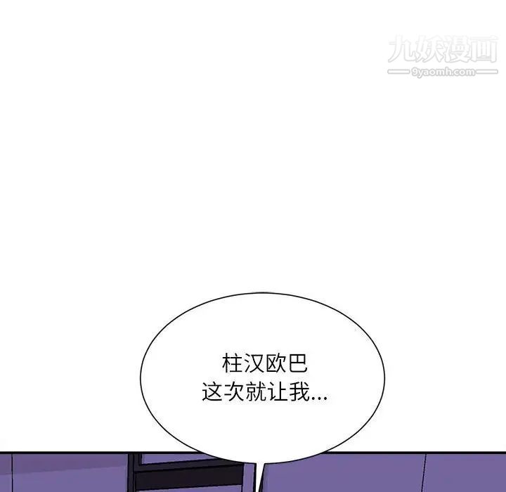 《不务正业》漫画最新章节第11话免费下拉式在线观看章节第【83】张图片