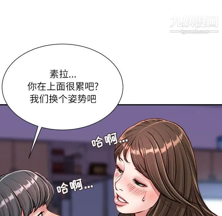 《不务正业》漫画最新章节第11话免费下拉式在线观看章节第【130】张图片