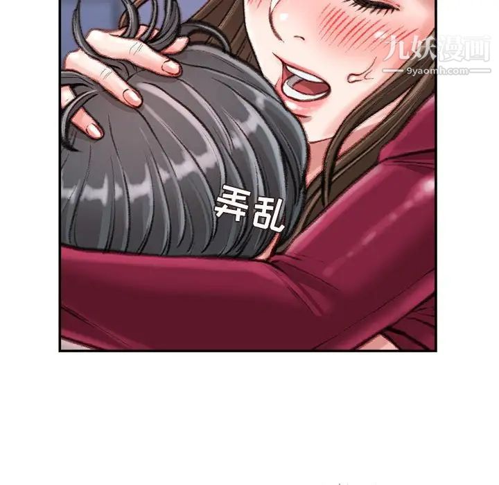 《不务正业》漫画最新章节第11话免费下拉式在线观看章节第【120】张图片