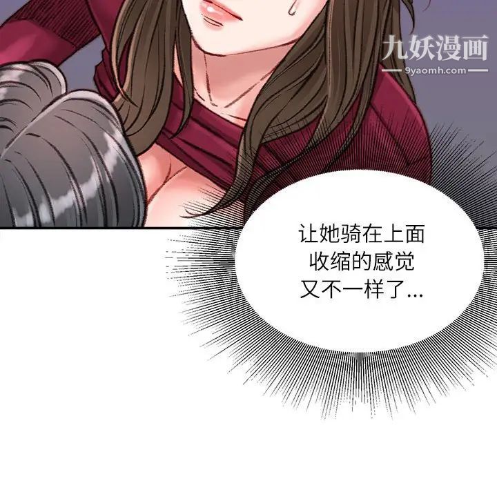 《不务正业》漫画最新章节第11话免费下拉式在线观看章节第【89】张图片