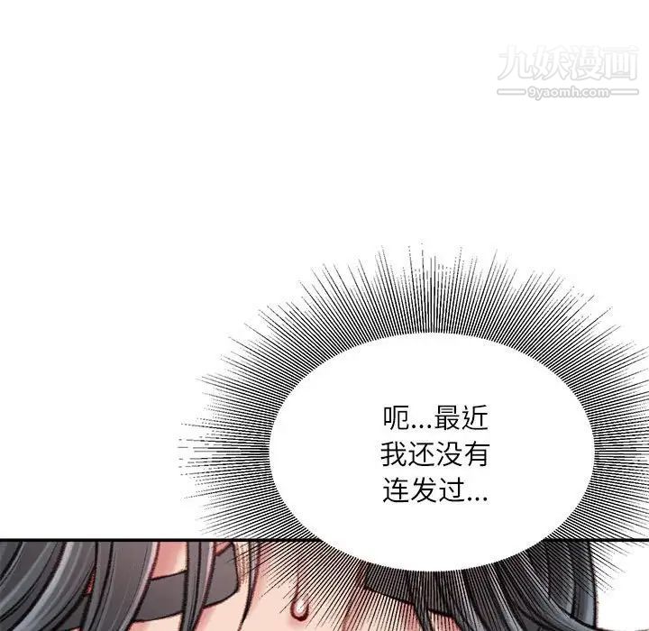 《不务正业》漫画最新章节第11话免费下拉式在线观看章节第【37】张图片