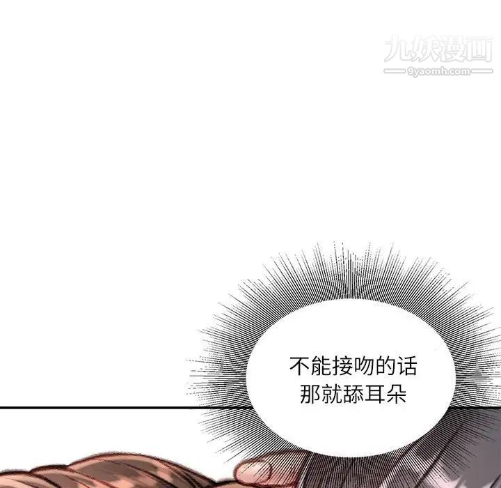 《不务正业》漫画最新章节第11话免费下拉式在线观看章节第【160】张图片