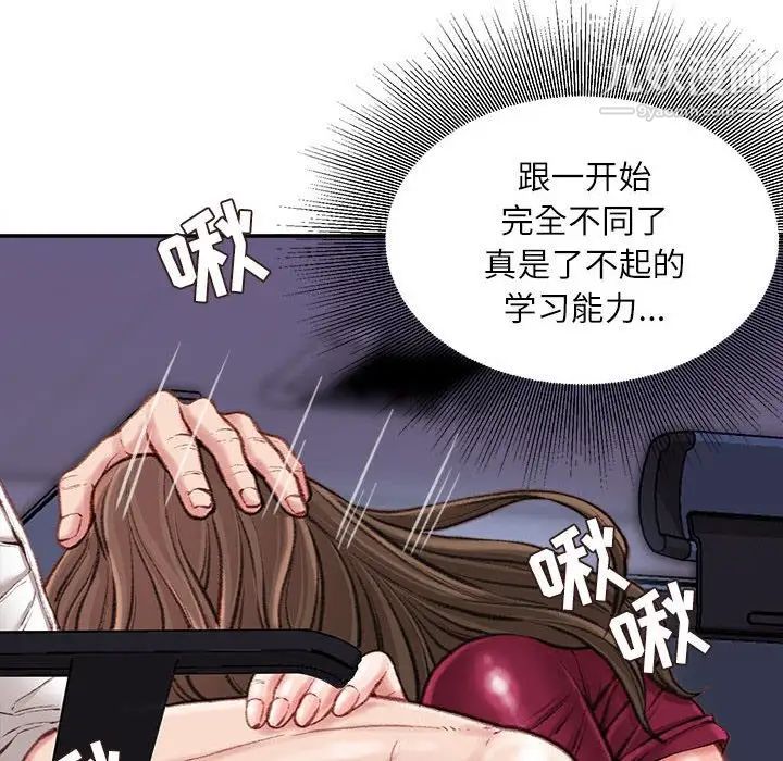 《不务正业》漫画最新章节第11话免费下拉式在线观看章节第【76】张图片