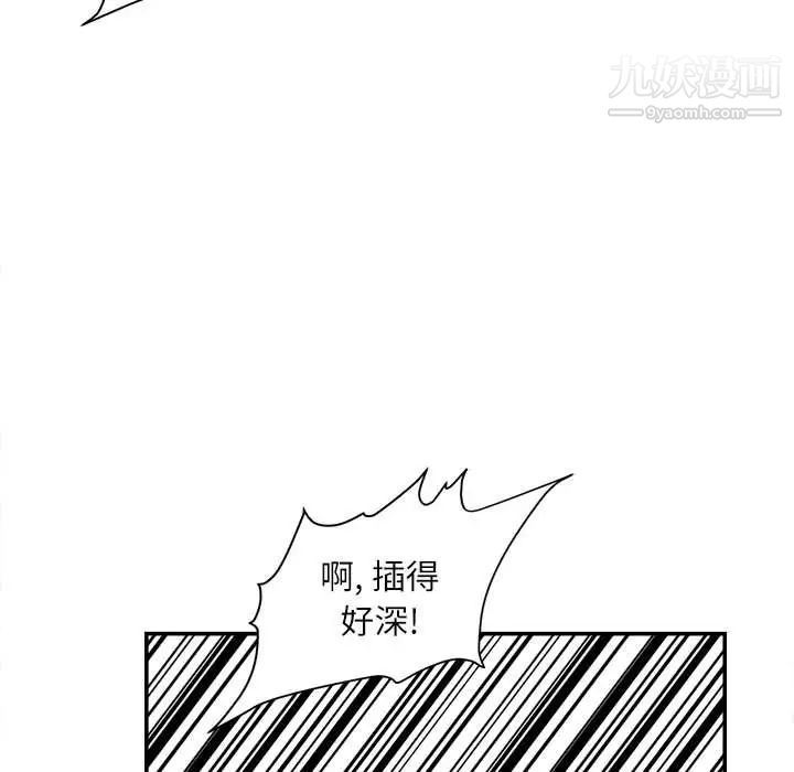 《不务正业》漫画最新章节第11话免费下拉式在线观看章节第【158】张图片