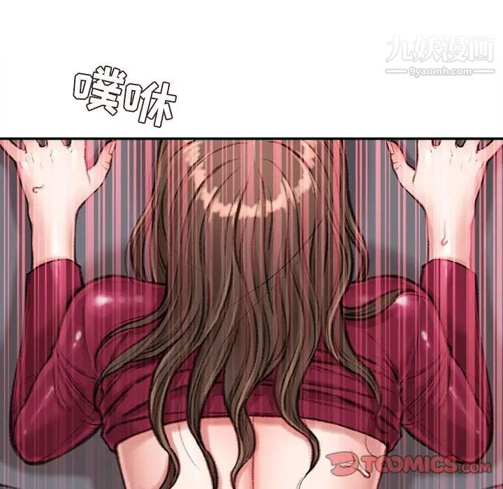 《不务正业》漫画最新章节第11话免费下拉式在线观看章节第【15】张图片