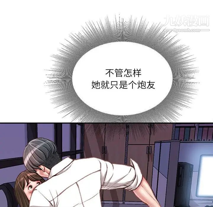 《不务正业》漫画最新章节第11话免费下拉式在线观看章节第【149】张图片