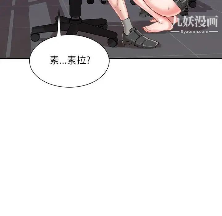 《不务正业》漫画最新章节第11话免费下拉式在线观看章节第【33】张图片