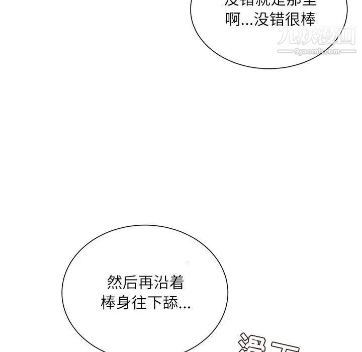 《不务正业》漫画最新章节第11话免费下拉式在线观看章节第【47】张图片