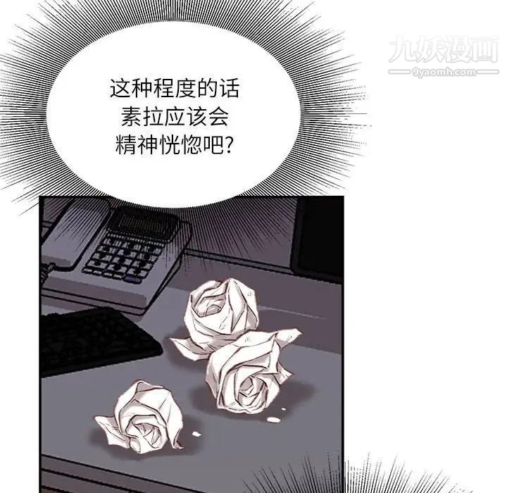 《不务正业》漫画最新章节第11话免费下拉式在线观看章节第【30】张图片