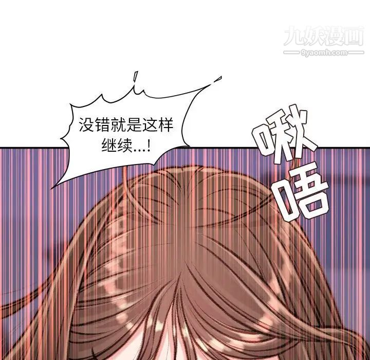 《不务正业》漫画最新章节第11话免费下拉式在线观看章节第【73】张图片