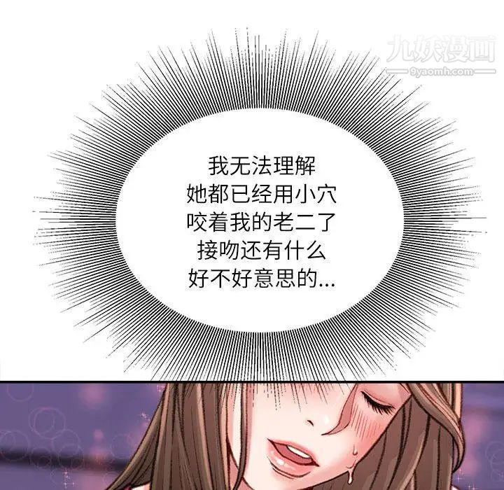 《不务正业》漫画最新章节第11话免费下拉式在线观看章节第【110】张图片