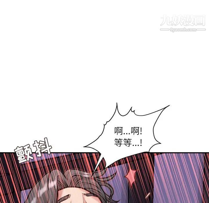 《不务正业》漫画最新章节第11话免费下拉式在线观看章节第【78】张图片