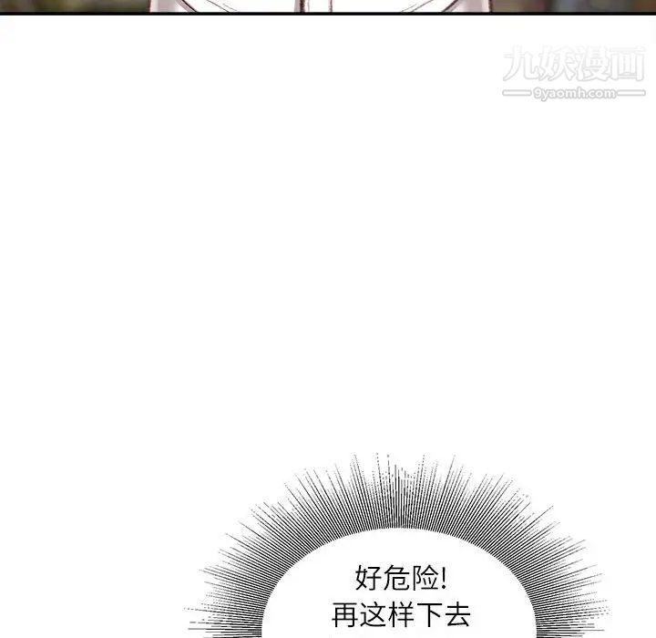 《不务正业》漫画最新章节第11话免费下拉式在线观看章节第【146】张图片