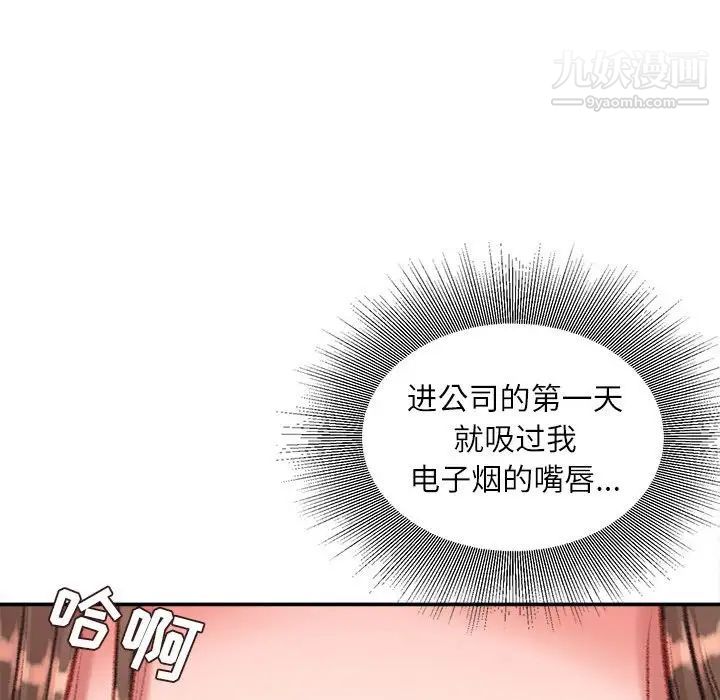 《不务正业》漫画最新章节第11话免费下拉式在线观看章节第【106】张图片