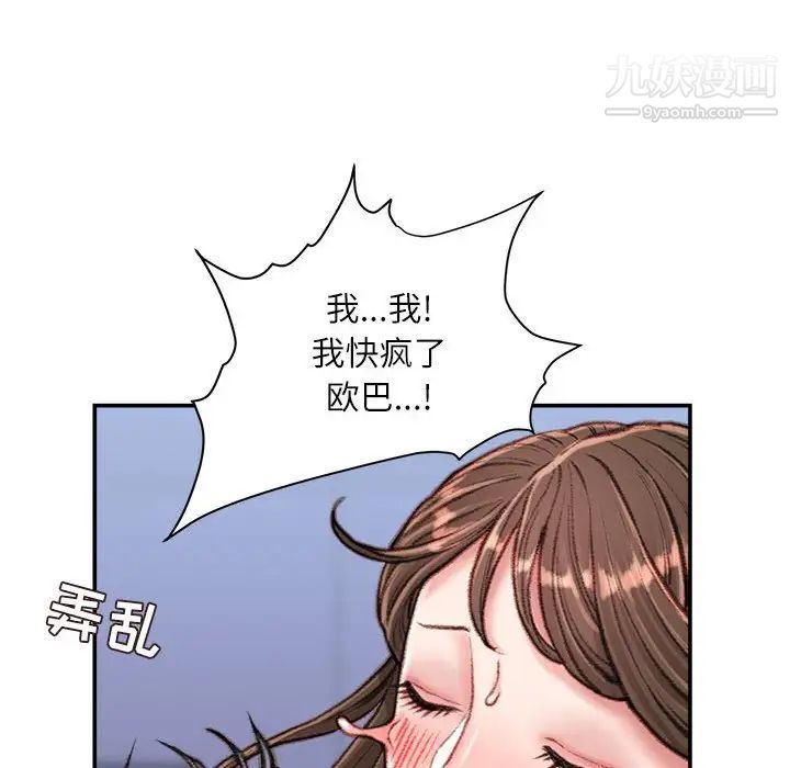 《不务正业》漫画最新章节第11话免费下拉式在线观看章节第【119】张图片